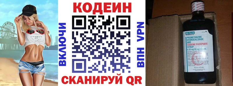 Кодеин Purple Drank  Купить  Сосенский 