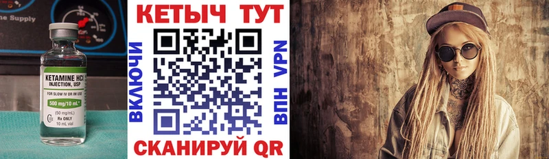 Купить закладки  Сосенский  КЕТАМИН VHQ 