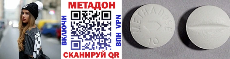 МЕТАДОН кристалл  Купить  Сосенский 