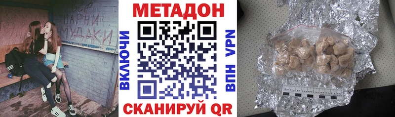 МЕТАДОН methadone Сосенский